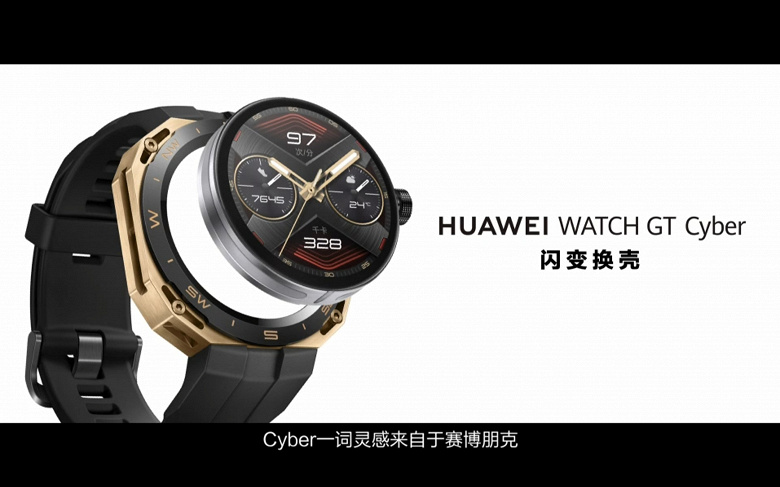 Смарт-киберпанк. Представлены умные часы Huawei Watch GT Cyber, которые вовсе не обязательно носить на руке